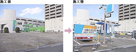 コインパーキング施工前と施工後